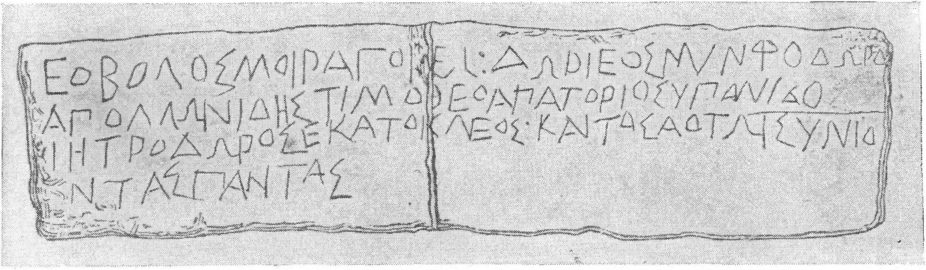 59. Свинцовая пластина с заклятием IV в. до н. э. из Ольвии 59. Свинцовая пластина с заклятием IV в. до н. э. из Ольвии