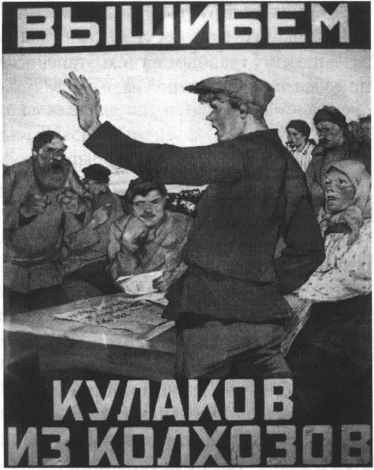 Плакаты, зовущий к уничтожению «кулаков». Массовый тираж Плакаты, зовущий к уничтожению «кулаков». Массовый тираж