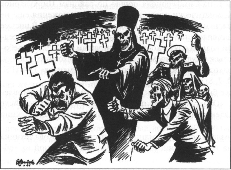 «Миллионы обвиняют тебя в убийстве!» Из газеты Fölkischer Beobachter, 1941 г. «Миллионы обвиняют тебя в убийстве!» Из газеты Fölkischer Beobachter, 1941 г.