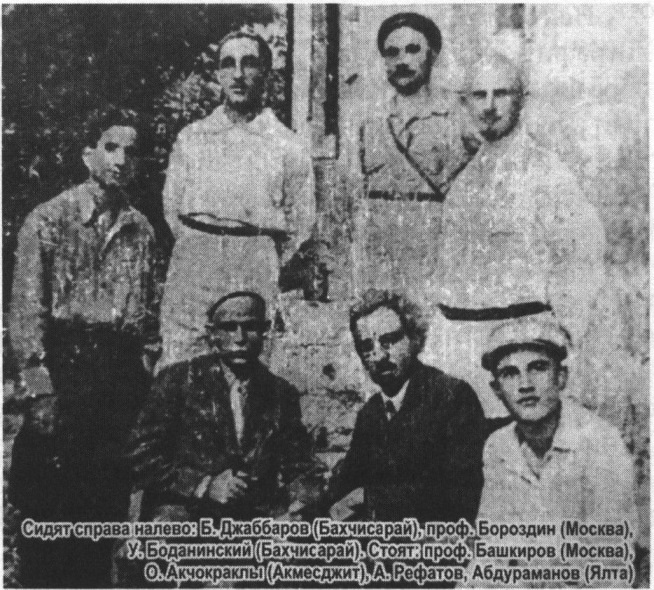 Участники археографических и археологических экспедиций в Крыму 1920-х гг. Фото из журнала Qasevet Участники археографических и археологических экспедиций в Крыму 1920-х гг. Фото из журнала Qasevet