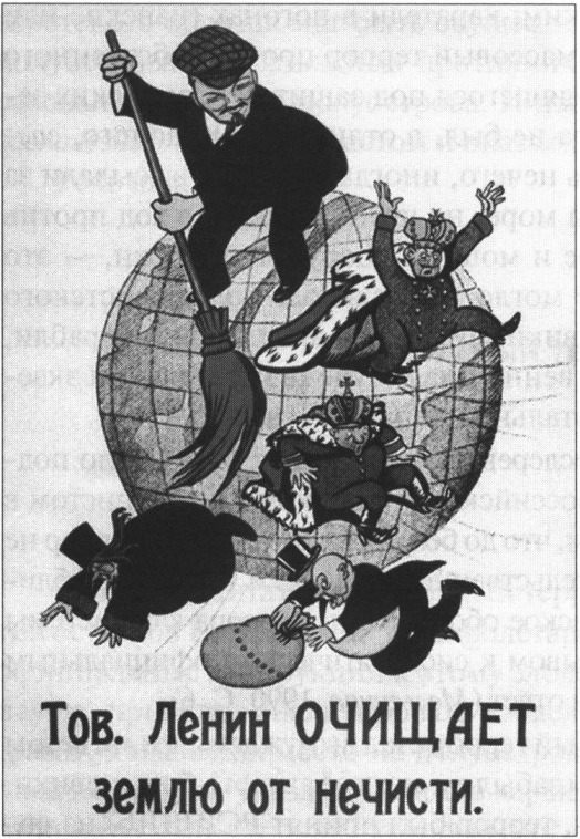Плакат 1920 г. Худ. В.Н. Дени Плакат 1920 г. Худ. В.Н. Дени