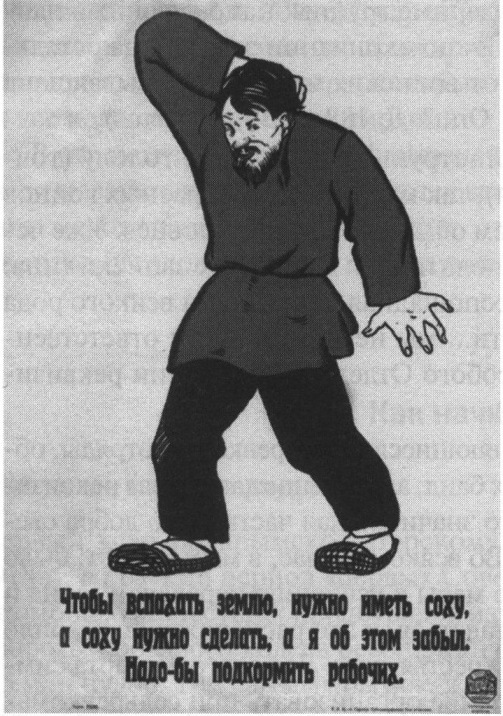 Плакат-оправдание изъятия хлеба. Худ. Сапожников А.А., 1921 г. Плакат-оправдание изъятия хлеба. Худ. Сапожников А.А., 1921 г.