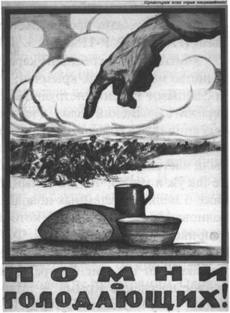 Плакат 1921 г. Худ. И.В. Симаков Плакат 1921 г. Худ. И.В. Симаков