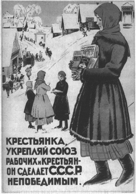 Плакат 1925 г. Худ. А.В. Ушаков-Посконин Плакат 1925 г. Худ. А.В. Ушаков-Посконин