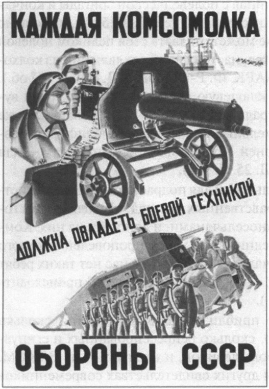 Плакат 1932 г. Худ. М.Ф. Бри-Бейн Плакат 1932 г. Худ. М.Ф. Бри-Бейн