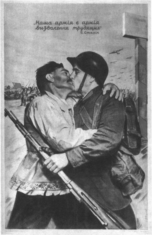 Применение военной подготовки на практике — плакат на тему захвата западных земель в 1939 г. Худ. В.Б. Корецкий Применение военной подготовки на практике — плакат на тему захвата западных земель в 1939 г. Худ. В.Б. Корецкий