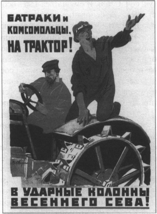 Плакат 1931 г. Худ. В.И. Сварог Плакат 1931 г. Худ. В.И. Сварог