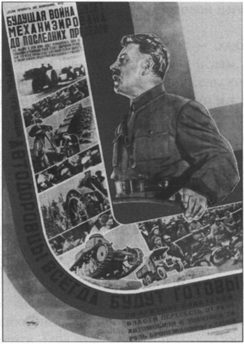 Плакат 1931 г. Худ. М.О. Длугач Плакат 1931 г. Худ. М.О. Длугач