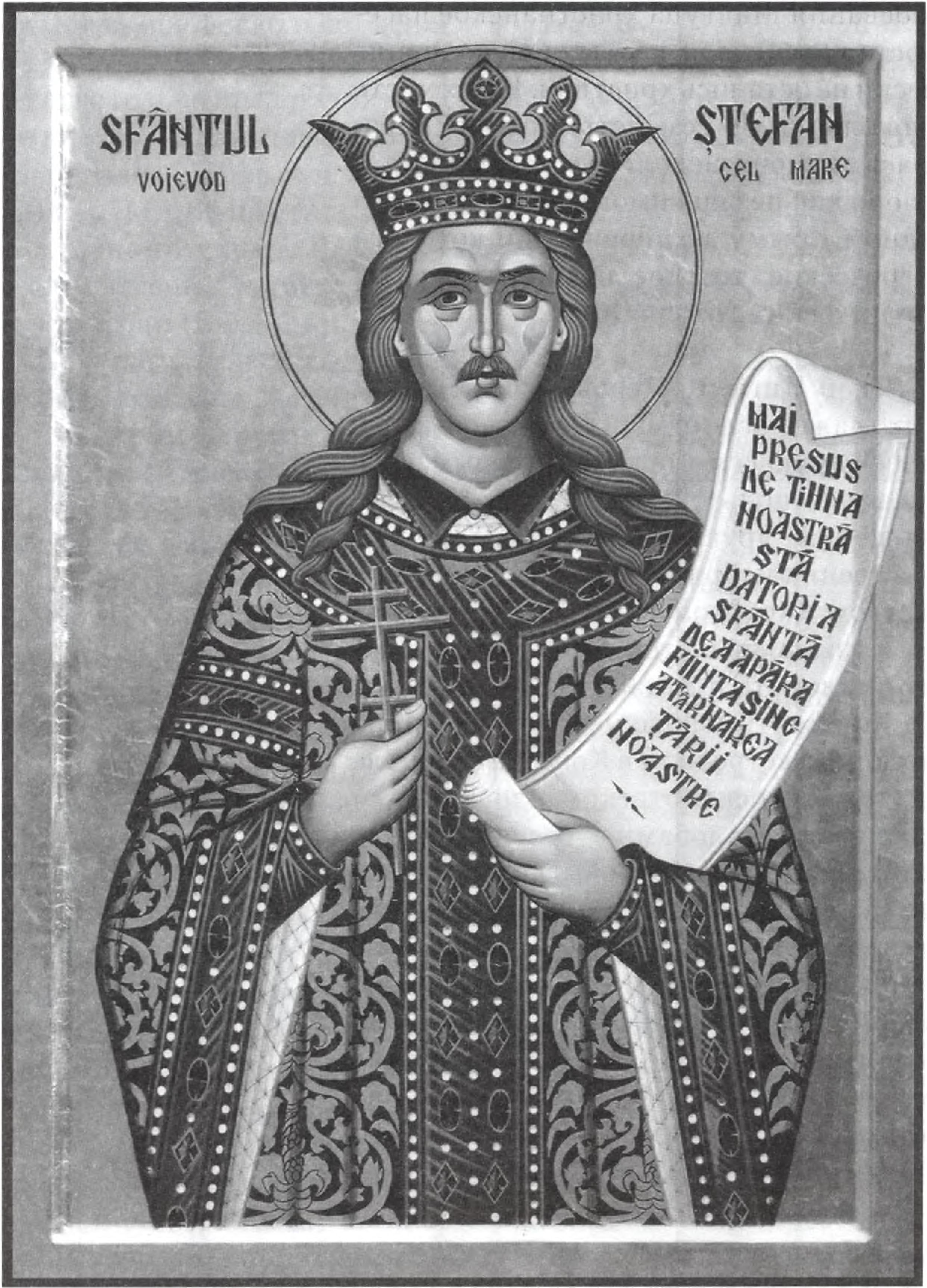 Молдавский господарь Стефан III Великий (1429—1504). С 1472 по 1477 годы его женой была мангупская княжна Мария Молдавский господарь Стефан III Великий (1429—1504). С 1472 по 1477 годы его женой была мангупская княжна Мария